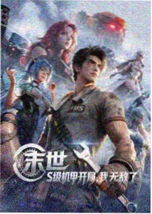 薄荷巧克力韩漫封面